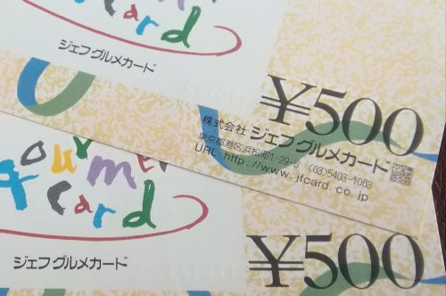 ジェフグルメカードとはどのようなカード？どこで買えてどこで使える？