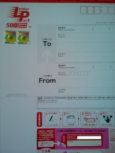 レターパックプラス 600円 10枚セット販売 1000枚まで可能 送料無料 販売率98％