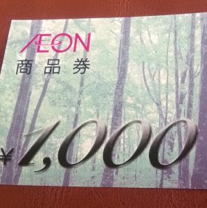 イオン商品券 1000円 1枚～50枚 販売率99％ 
