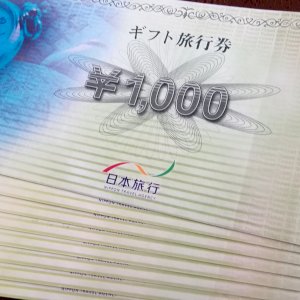 日本旅行 旅行券 1000円 1~10枚 以上あります 