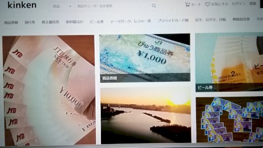 金券広場 割引ギフトコード 1000円利用券 500円割引 有効期限は2021年12/31   1アカウント 1つのみ