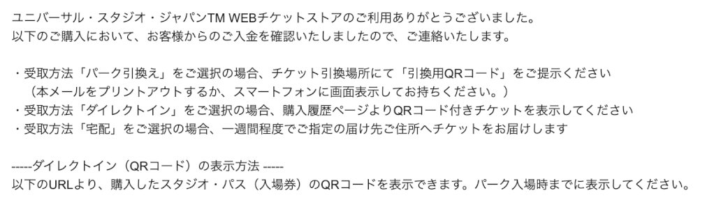 USJ   １デイ・スタジオ・パス 　