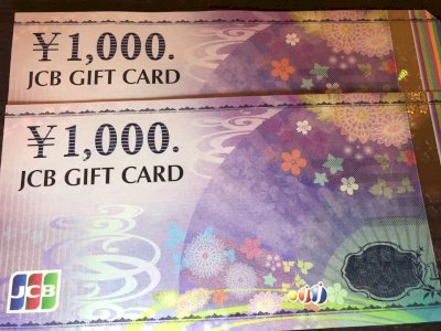 JCBギフトカード 1000円 送料込み