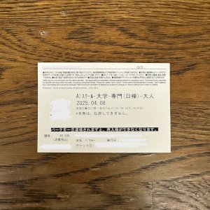 USJ　チケット 学生用