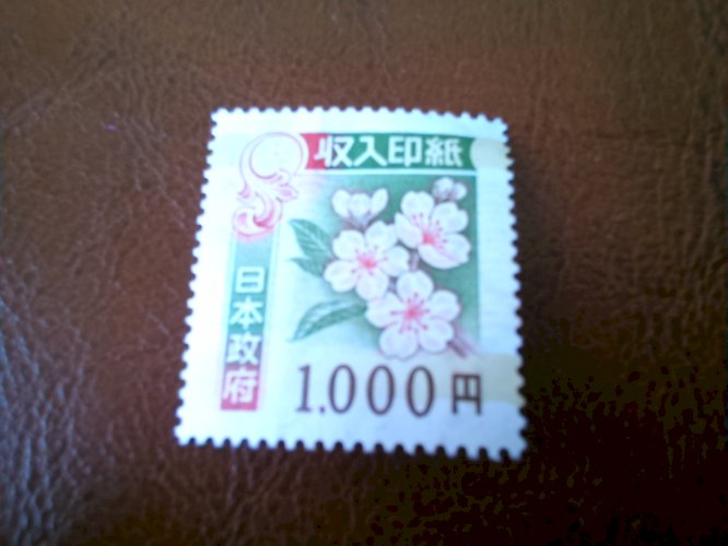 収入印紙 1000円 1~10枚 販売率99.7％