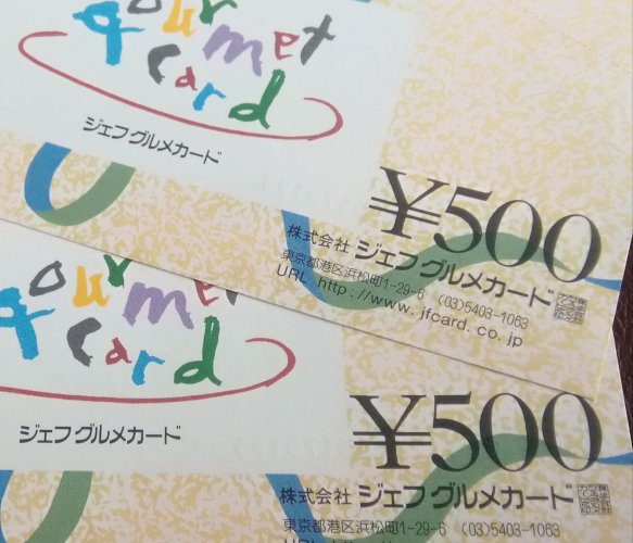 ジェフグルメカード500円 1枚～50枚 安い  販売率94％