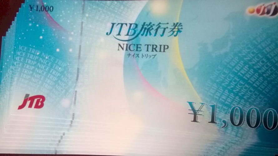 JTBナイストリップ旅行券 1000円 1~20枚 格安販売 