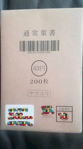 年賀状2024年版、通常はがき（普通紙、やまゆり）63円 200枚  完封 格安販売 送料無料