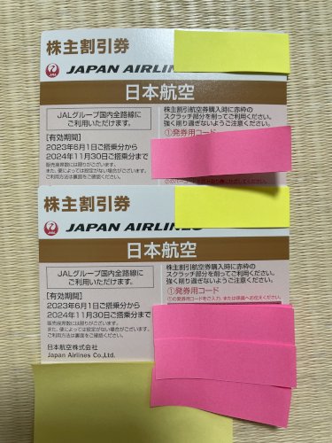 JAL 株主優待券 11/30まで